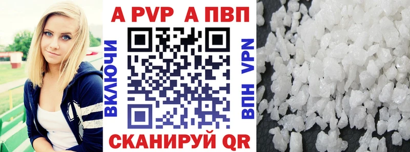 Альфа ПВП мука  Юрюзань 
