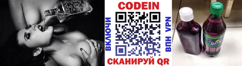 Codein Purple Drank  Юрюзань 