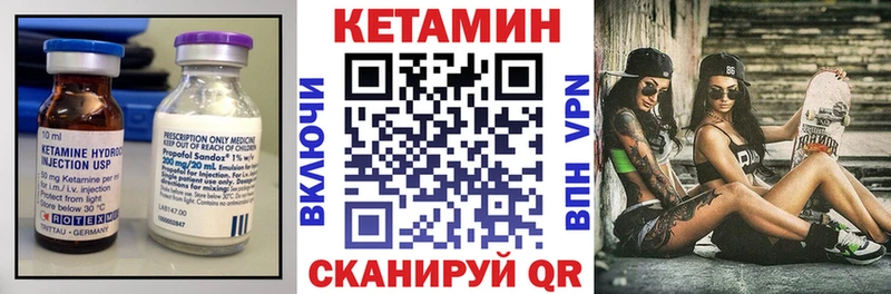 Кетамин ketamine  Юрюзань 